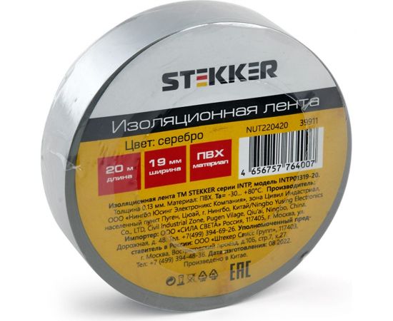 Изоляционная лента STEKKER intp01319-20 0,13x19 мм, 20 м, серебро 39911 