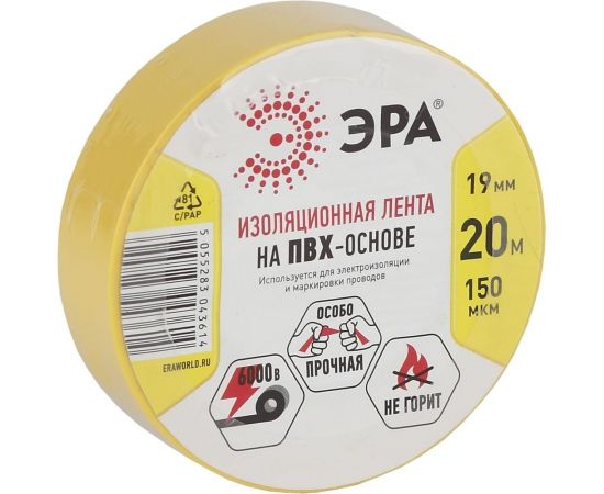 Изолента ЭРА PRO150YEL ПВХ, профессиональная, 19 мм х 20 м х 150 мкм, желтая Б0057289 