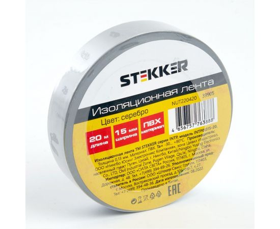Изоляционная лента STEKKER intp01315-20 0,13x15 мм, 20 м, серебро 39905 