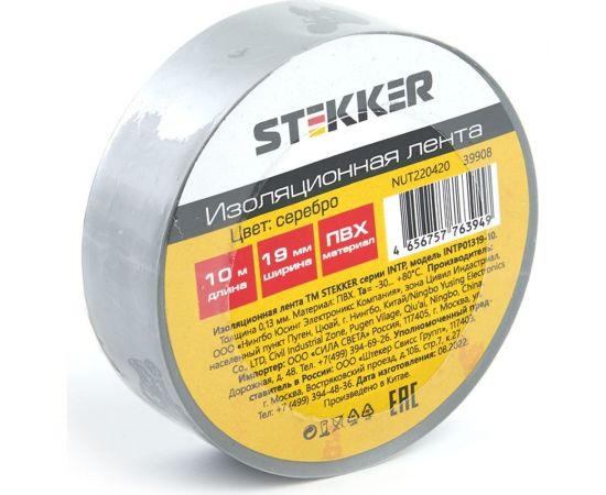 Изоляционная лента STEKKER intp01319-10 0,13x19 10 м, серебро 39908 