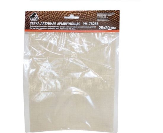 Латунная армирующая сетка для ремонта сквозных повреждений и трещин Русский Мастер 20x25 см РМ-78255 