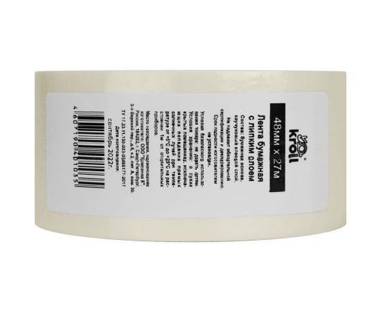 Малярная лента KROLL (крепп), 48 мм х 27 м 4607190401035 