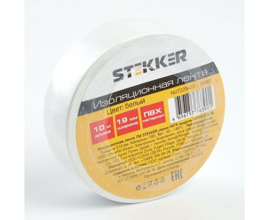 Изоляционная лента STEKKER intp01319-10 0,13x19 10 м, белая 39907 