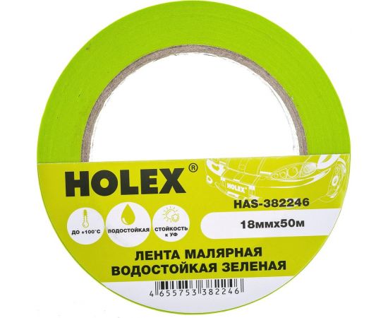 Малярная жаростойкая лента HOLEX до 100С, зеленая, водостойкая, 18 мм, 50 м HAS-382246 
