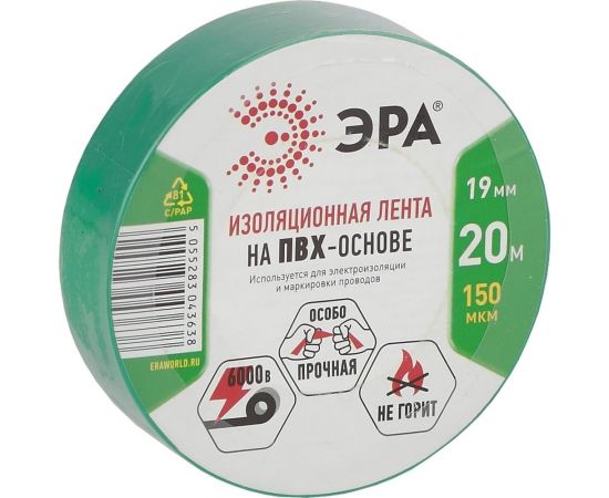 Изолента ЭРА PRO150GREEN ПВХ, профессиональная, 19 мм х 20 м х 150 мкм, зеленая Б0057291 – изображение 2