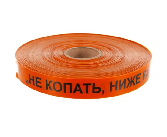 Сигнальная лента с логотипом Не копать Ниже кабель Протэкт 40мм., 250 п.м. ЛСС-40/250 ор/ч – изображение 2