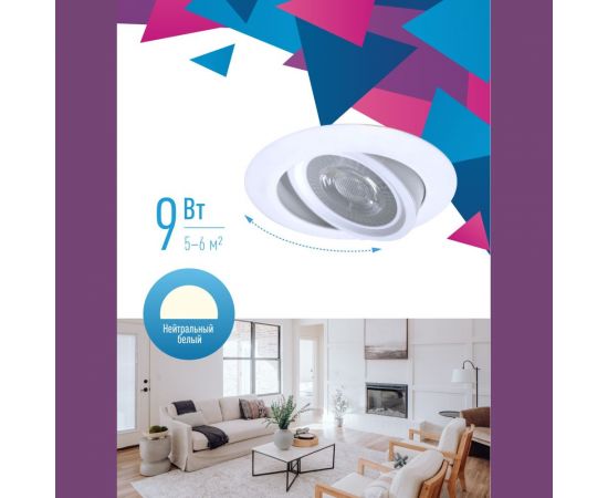 Светодиодная поворотная панель КОСМОС круглая цвет белый, DownRR 9W,180-265В,4000K, KDownRR9W4000K – изображение 2