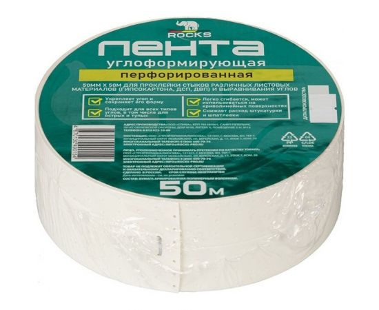 Углоформирующая перфорированная лента ROCKS 50 мм, 50 м 015 – изображение 2