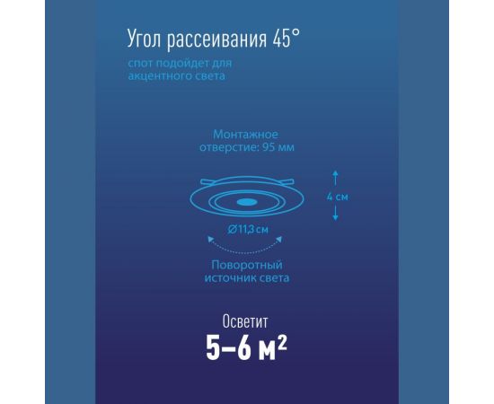 Светодиодная поворотная панель КОСМОС круглая цвет белый, DownRR 9W,180-265В,4000K, KDownRR9W4000K – изображение 3