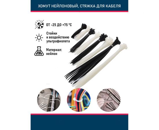 Хомут Grisard Electric 4,8x300 мм, нейлон, черные, 100 шт. GRE-010-0023 – изображение 3