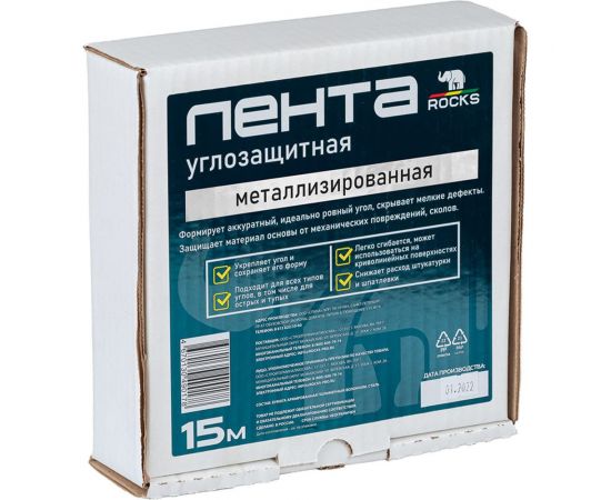 Металлизированная лента ROCKS 50 мм, 15 м 017 – изображение 3
