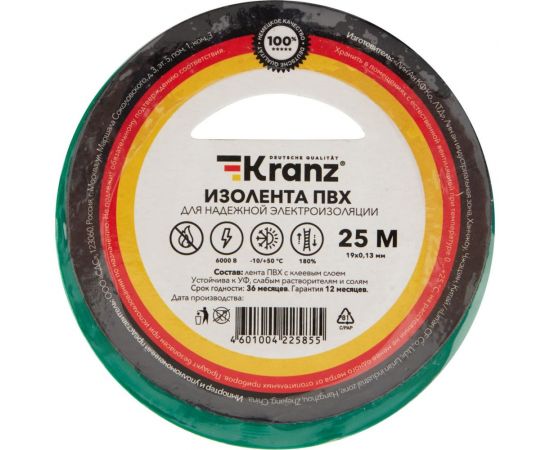 Изолента ПВХ KRANZ 19 мм х 25 м, 0.13 мм, зеленая KR-09-2203 – изображение 4