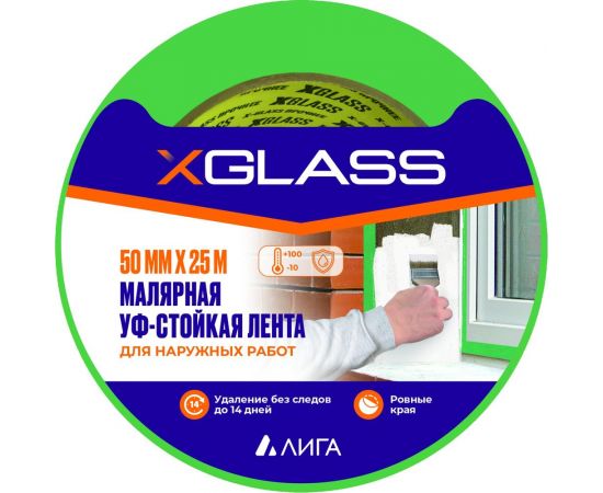 Малярная клейкая лента для наружных работ X-Glass УФ-стойкая, 100С, зелёная, 50 мм, 25 м, крепированная УТ0008124 