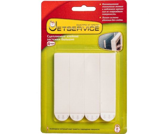 Сцепляемые клейкие застежки Jetservice большие, 4 пары 77703 