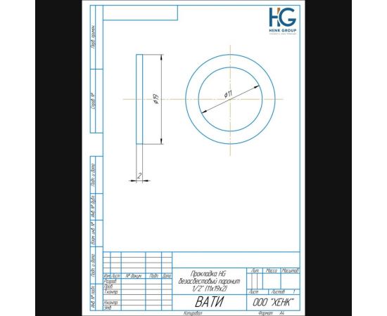 Прокладка безасбестовый паронит HG 1/2"" (11x19x2 мм), 20 шт 1648864 – изображение 2