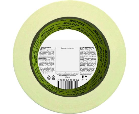 Малярная клейкая лента X-Glass 38 мм х 36 м, арт. 6383 УТ0007399 – изображение 2