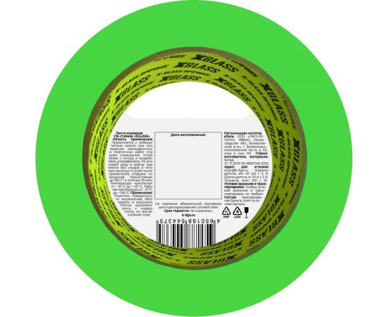 Малярная клейкая лента для наружных работ X-Glass УФ-стойкая, 100С, зелёная, 50 мм, 25 м, крепированная УТ0008124 – изображение 2