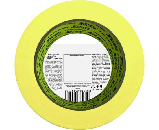 Термостойкая малярная клейкая лента X-Glass 80С, 50 мм х 50 м, крепированная УТ0008121 – изображение 2