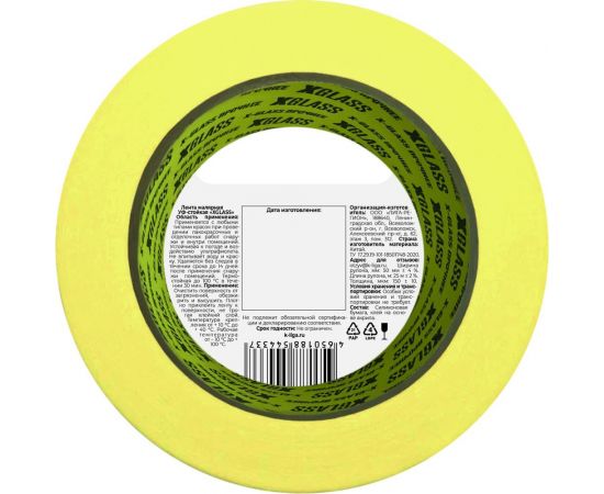 Малярная клейкая лента для наружных работ X-Glass УФ-стойкая, 100С, жёлтая, 50 мм, 25 м, крепированная УТ0008126 – изображение 2