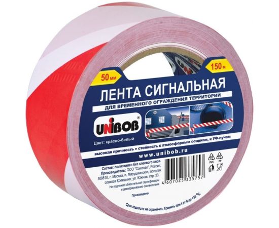 Сигнальная лента UNIBOB бело-красная 50 мм х 150 м 211777 – изображение 2