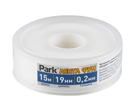 ФУМ лента PARK 19х0,2 мм, 15 м 104532 – изображение 2