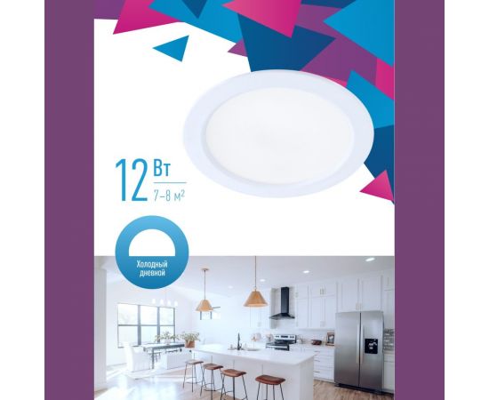 Светодиодная панель КОСМОС круглая, цвет белый, DownL 12W, 180-265В, 6400K, KDownL12W6400K – изображение 2
