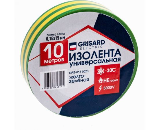 Универсальная изолента Grisard Electric 0,15x15 мм, желто-зеленая, 10 м, 10 шт. GRE-013-0023 – изображение 3