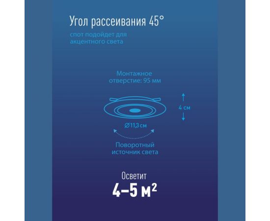 Светодиодная поворотная панель КОСМОС круглая цвет белый, DownRR 7W,180-265В,6400K, KDownRR7W6400K – изображение 3