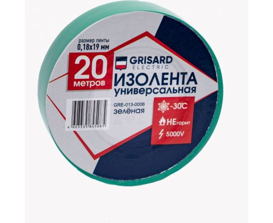 Универсальная изолента Grisard Electric 0,18x19 мм, зеленая, 20 м, 10 шт. GRE-013-0006 – изображение 3