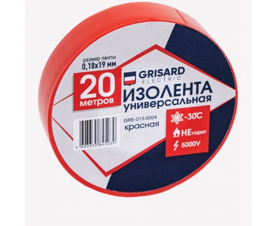 Универсальная изолента Grisard Electric 0,18x19 мм, красная, 20 м GRE-013-0004(1) – изображение 3