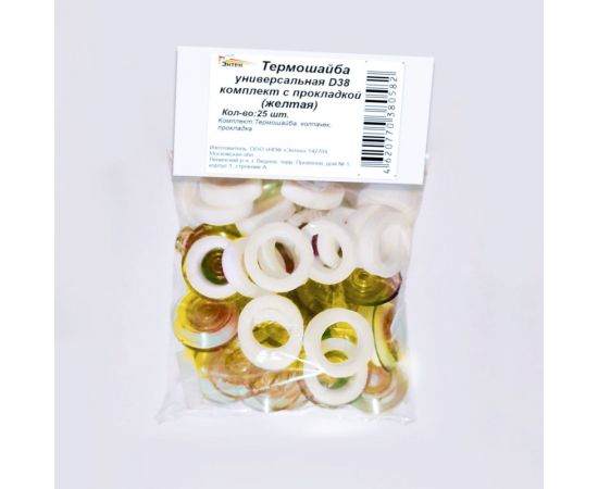 Универсальная термошайба ЭНТЕН D38, комплект с прокладкой, желтая, уф-защита, 25 шт. 061 – изображение 5