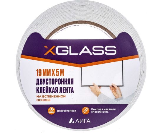 Двусторонняя клейкая лента на вспененной основе X-Glass 19 мм х 5 м, арт. 591, инд. уп. УТ0008107 