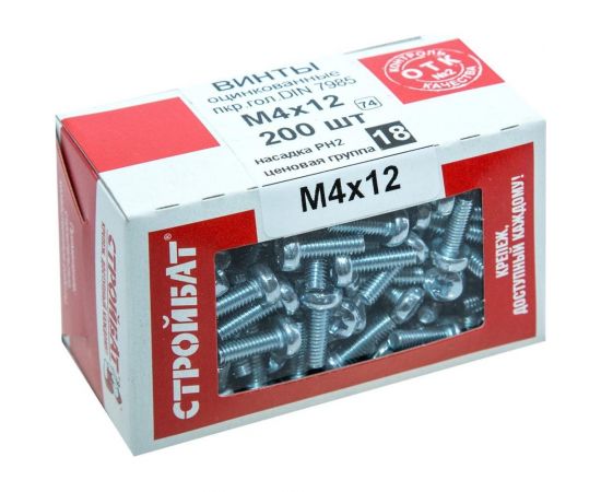 Винт Стройбат пкр. DIN 7985 М4x12 белый цинк 200 шт 106081 – изображение 2