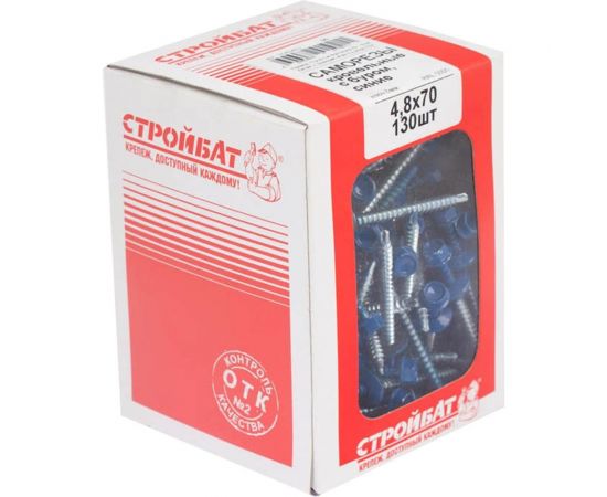 Кровельные саморезы с буром Стройбат 4,8x70 синий 130 шт 240700 – изображение 2