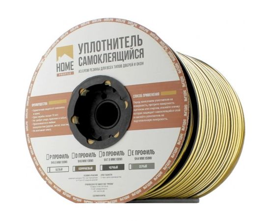 Уплотнитель Home с/к, Р-профиль, 9x5 мм, коричневый, 100 п.м P955KOR100 – изображение 2