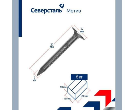 Толевые гвозди Северсталь-Метиз ГОСТ 4029-63, 2,0x20, коробка 5 кг NCG402900200020-07 – изображение 2