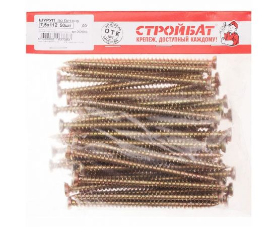 Шуруп по бетону Стройбат 7,5x112 желтый цинк 50 шт 266290 – изображение 2