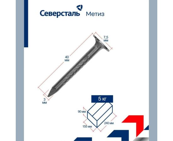 Толевые гвозди Северсталь-Метиз ГОСТ 4029-63, 3,0x40, коробка 5 кг NCG402900300040-07 – изображение 2