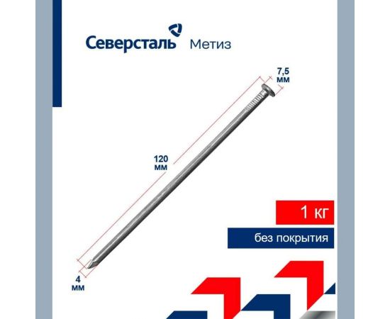 Строительные гвозди Северсталь-метиз ГОСТ 4028-63 4x120, 1 кг NCG402800400120-15 – изображение 2