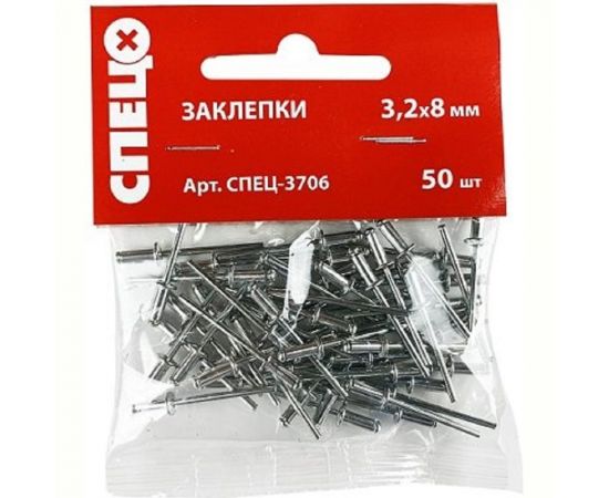 Заклепки Спец 3,2x8 мм, 50 шт., пэ пакет СПЕЦ-3706 – изображение 2