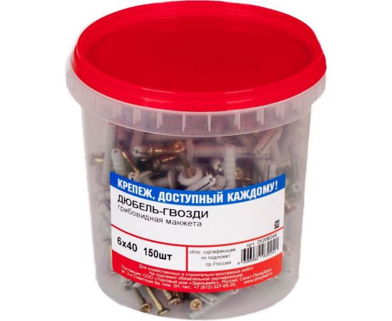 Дюбель-гвоздь Стройбат 6x40 гриб 150 шт. 274770 – изображение 2