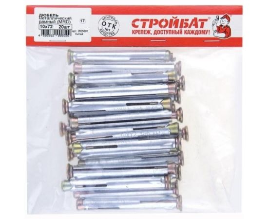 Металлический рамный дюбель Стройбат MRD 10х72 20 шт 2625601 – изображение 2