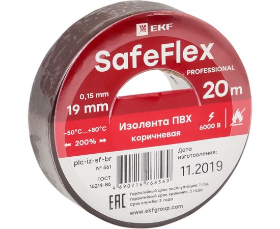 Изолента ПВХ EKF коричневая 19мм, 20м, серии SafeFlex 10 шт. plc-iz-sf-br – изображение 3