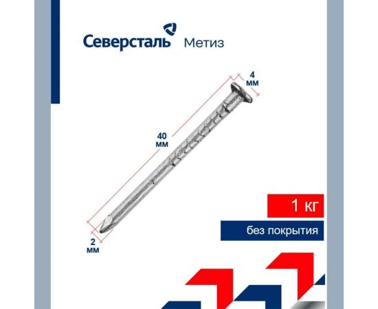 Строительные гвозди Северсталь-метиз ГОСТ 4028-63 2,0x40, 1 кг NCG402800200040-16 – изображение 3