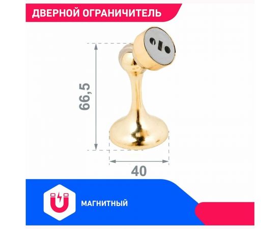 Магнитный ограничитель Стандарт 102 GP (европакет; прямой; золото) 12587 – изображение 3
