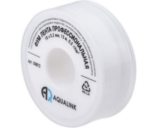 Профессиональная ФУМ лента AQUALINK 19х0,2 мм, 15 м 3872 – изображение 3