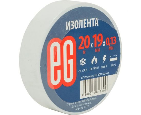Изолента EG ЕГ 19-20 м белый – изображение 3