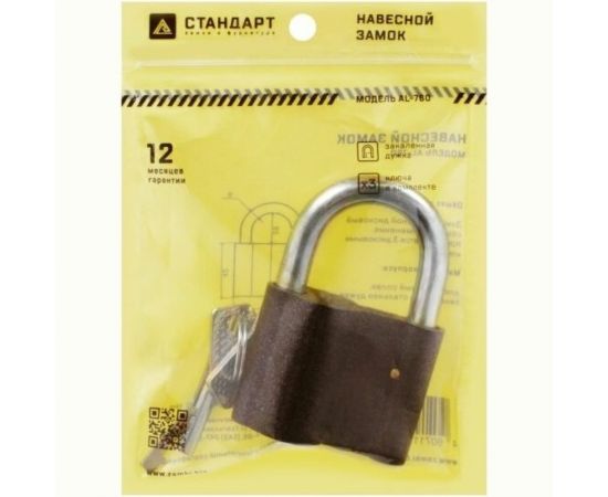 Навесной замок Стандарт AL-760 d9 мм ЕВРОПАКЕТ 4 862 – изображение 3