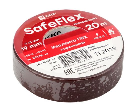 Изолента ПВХ EKF коричневая 19мм, 20м, серии SafeFlex 10 шт. plc-iz-sf-br – изображение 4