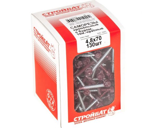 Кровельные саморезы с буром Стройбат 4,8x70 темно красный 130 шт. 240690 – изображение 2